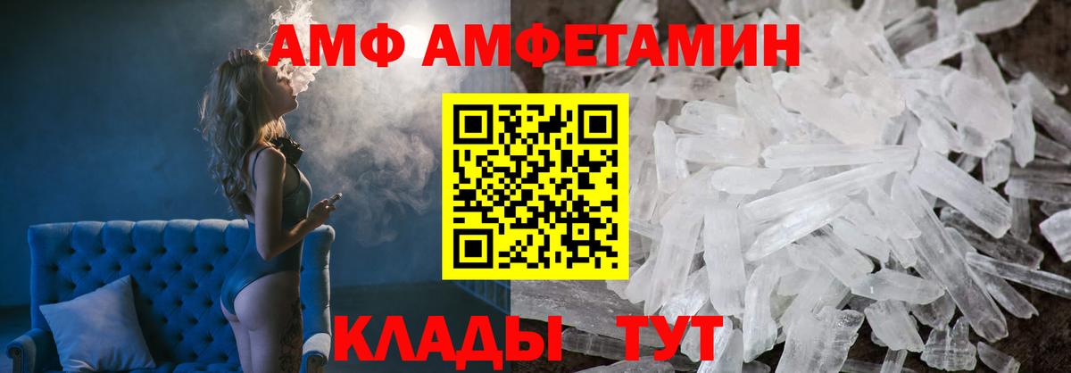 АМФЕТАМИН Розовый Новозыбков