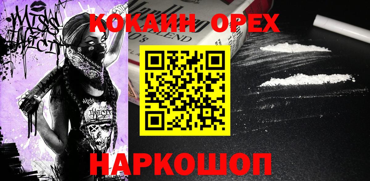 COCAIN FishScale Новозыбков