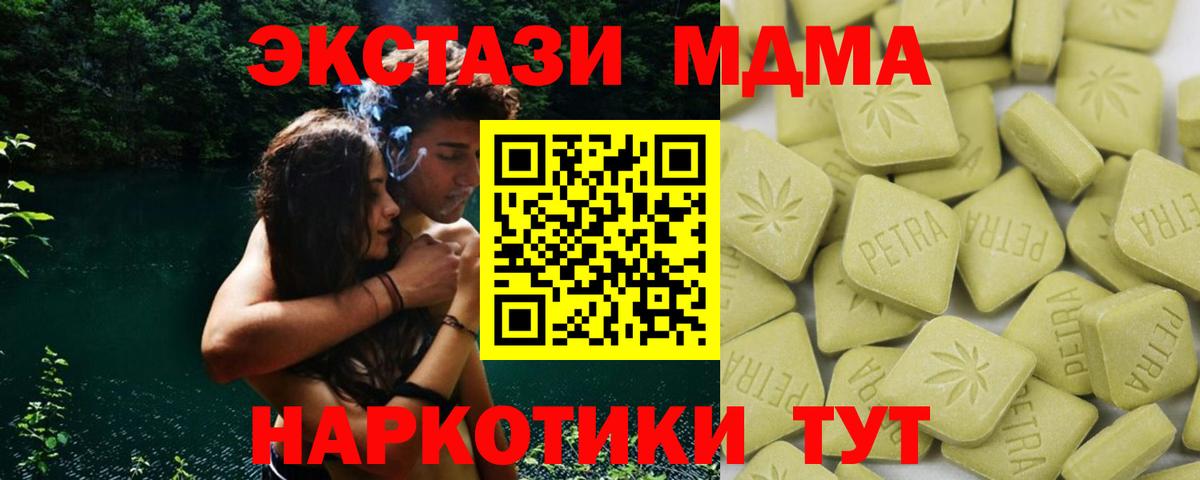 Новозыбков  ЭКСТАЗИ TESLA  Вход с VPN  Ecstasy TESLA 