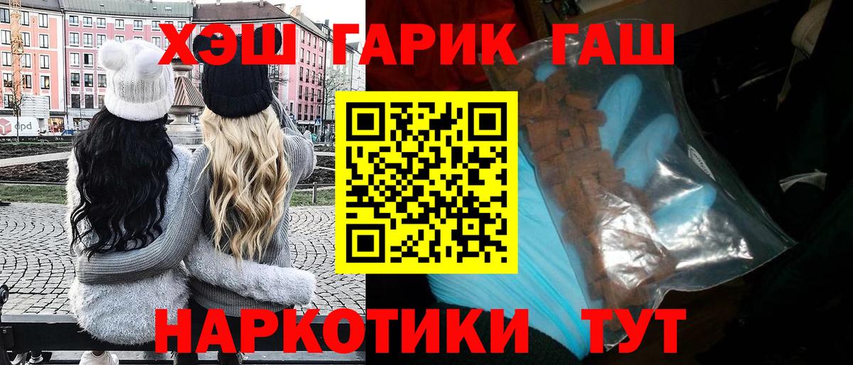 ГАШ  ГАШ убойный  Вход с VPN  Новозыбков 