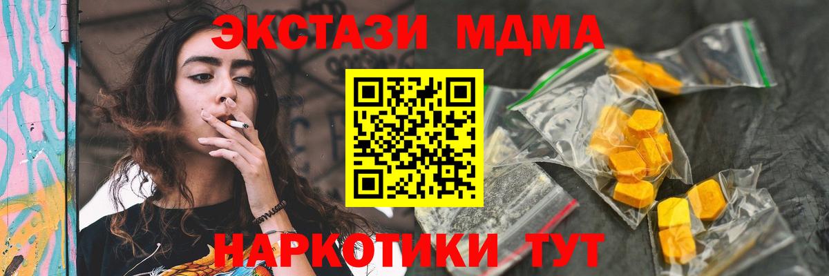 MDMA Molly  Вход с VPN  МДМА  МДМА crystal  Новозыбков 