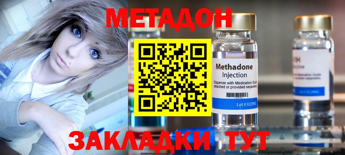 мега зеркало  МЕТАДОН кристалл  Метадон мёд  Вход с VPN  Новозыбков 