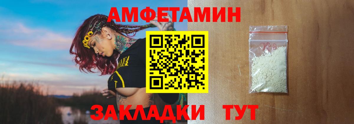 Метамфетамин винт Новозыбков