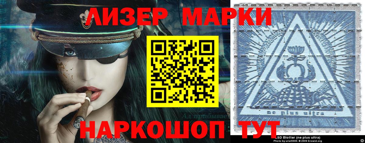 Марки NBOMe 1500мкг Новозыбков