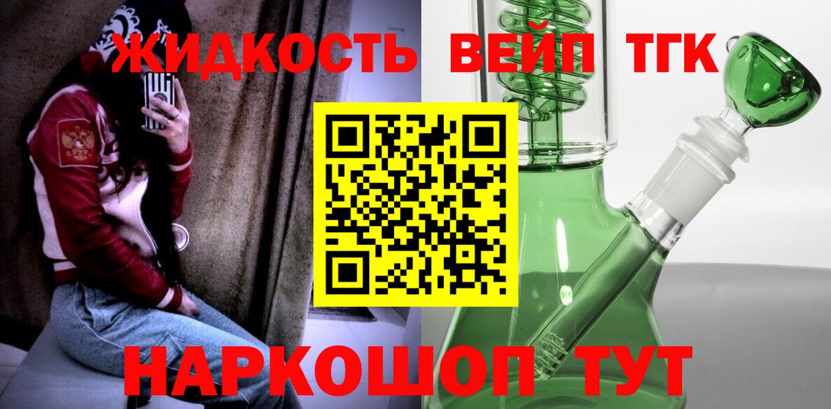 Новозыбков  ТГК гашишное масло  Вход с VPN  ТГК вейп 